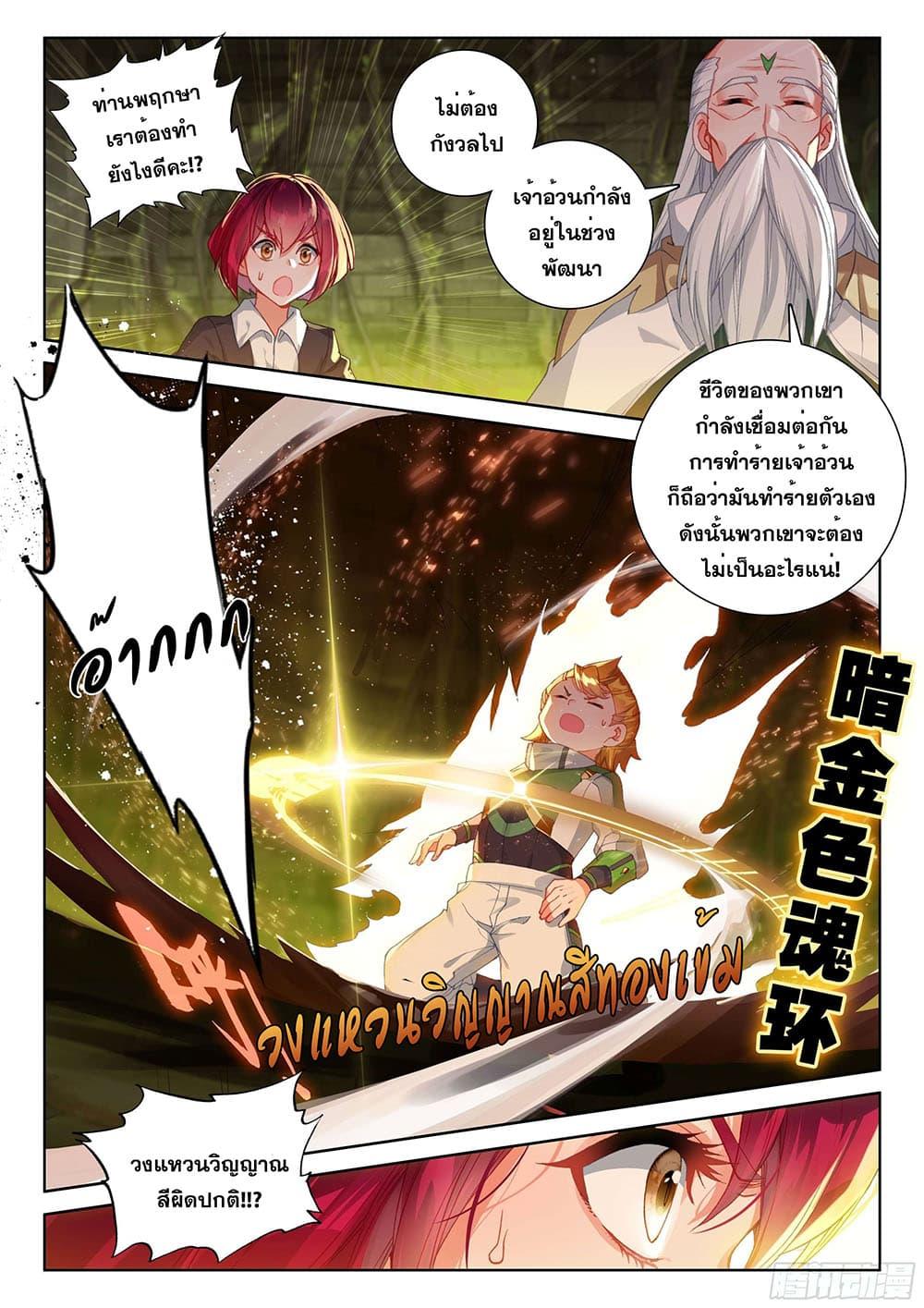 Manga-lc-com อ่านมังงะ อ่านการ์ตูน ออนไลน์ ฟรี Douluo Dalu IV ตอนที่ 1 2 3 4 5 6 7 8 9 10 11 12 13 14 ฟรี ไม่มีโฆษณา Manga-lc - อ่าน มังงะ อ่าน การ์ตูน ออนไลน์ อ่านมังงะ ฟรี