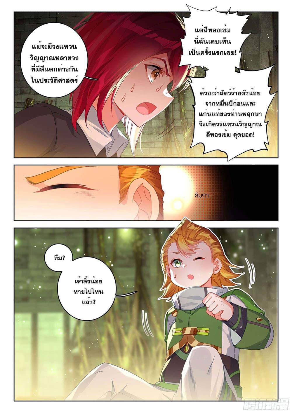 Manga-lc-com อ่านมังงะ อ่านการ์ตูน ออนไลน์ ฟรี Douluo Dalu IV ตอนที่ 1 2 3 4 5 6 7 8 9 10 11 12 13 14 ฟรี ไม่มีโฆษณา Manga-lc - อ่าน มังงะ อ่าน การ์ตูน ออนไลน์ อ่านมังงะ ฟรี