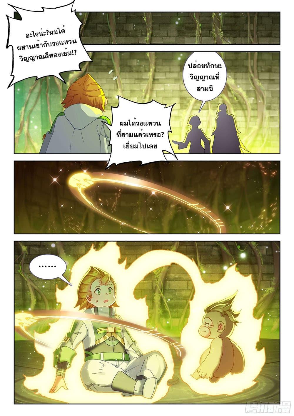 Manga-lc-com อ่านมังงะ อ่านการ์ตูน ออนไลน์ ฟรี Douluo Dalu IV ตอนที่ 1 2 3 4 5 6 7 8 9 10 11 12 13 14 ฟรี ไม่มีโฆษณา Manga-lc - อ่าน มังงะ อ่าน การ์ตูน ออนไลน์ อ่านมังงะ ฟรี