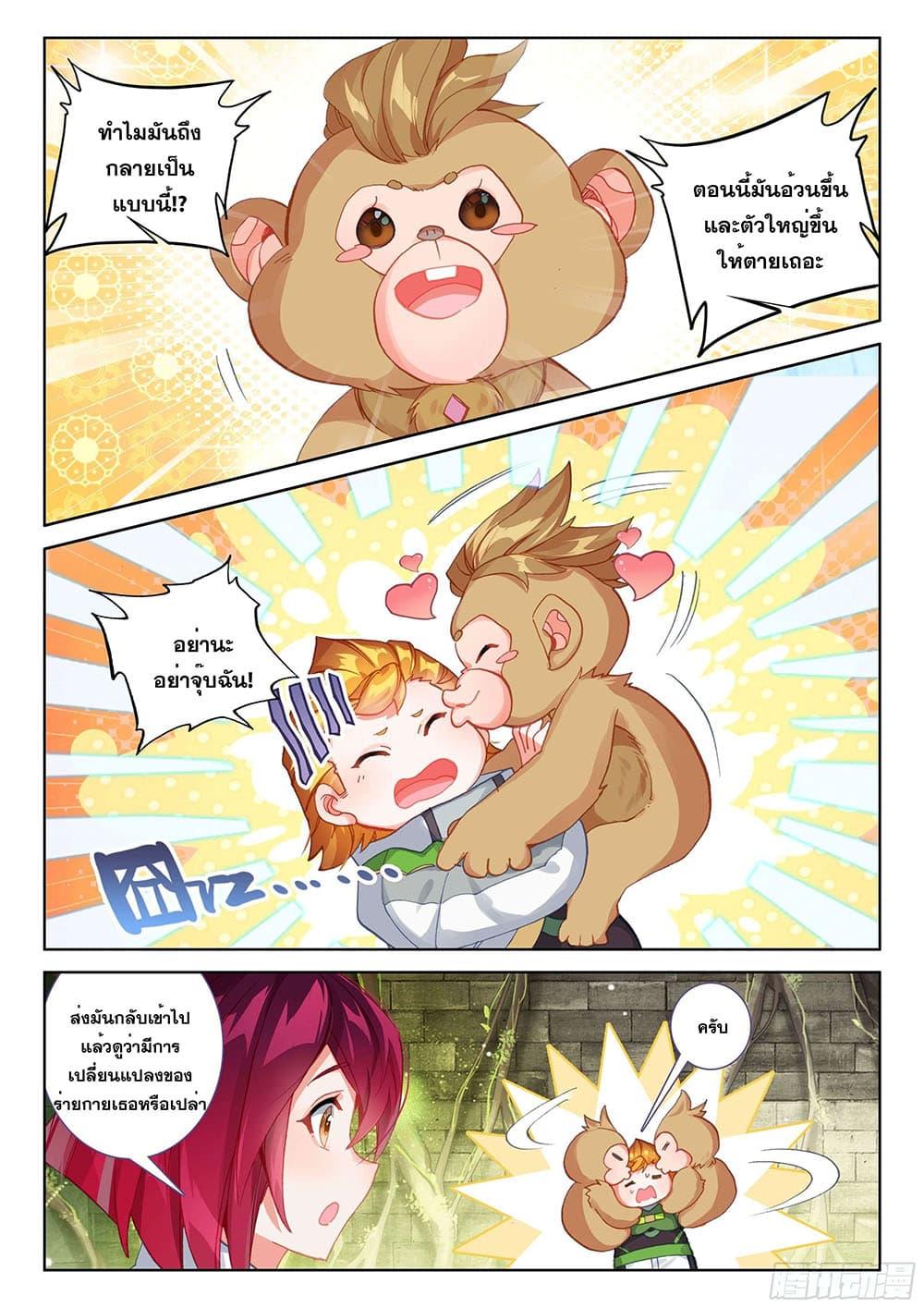 Manga-lc-com อ่านมังงะ อ่านการ์ตูน ออนไลน์ ฟรี Douluo Dalu IV ตอนที่ 1 2 3 4 5 6 7 8 9 10 11 12 13 14 ฟรี ไม่มีโฆษณา Manga-lc - อ่าน มังงะ อ่าน การ์ตูน ออนไลน์ อ่านมังงะ ฟรี