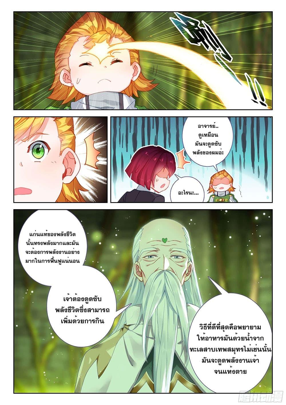 Manga-lc-com อ่านมังงะ อ่านการ์ตูน ออนไลน์ ฟรี Douluo Dalu IV ตอนที่ 1 2 3 4 5 6 7 8 9 10 11 12 13 14 ฟรี ไม่มีโฆษณา Manga-lc - อ่าน มังงะ อ่าน การ์ตูน ออนไลน์ อ่านมังงะ ฟรี