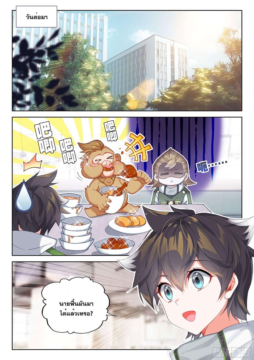 Manga-lc-com อ่านมังงะ อ่านการ์ตูน ออนไลน์ ฟรี Douluo Dalu IV ตอนที่ 1 2 3 4 5 6 7 8 9 10 11 12 13 14 ฟรี ไม่มีโฆษณา Manga-lc - อ่าน มังงะ อ่าน การ์ตูน ออนไลน์ อ่านมังงะ ฟรี