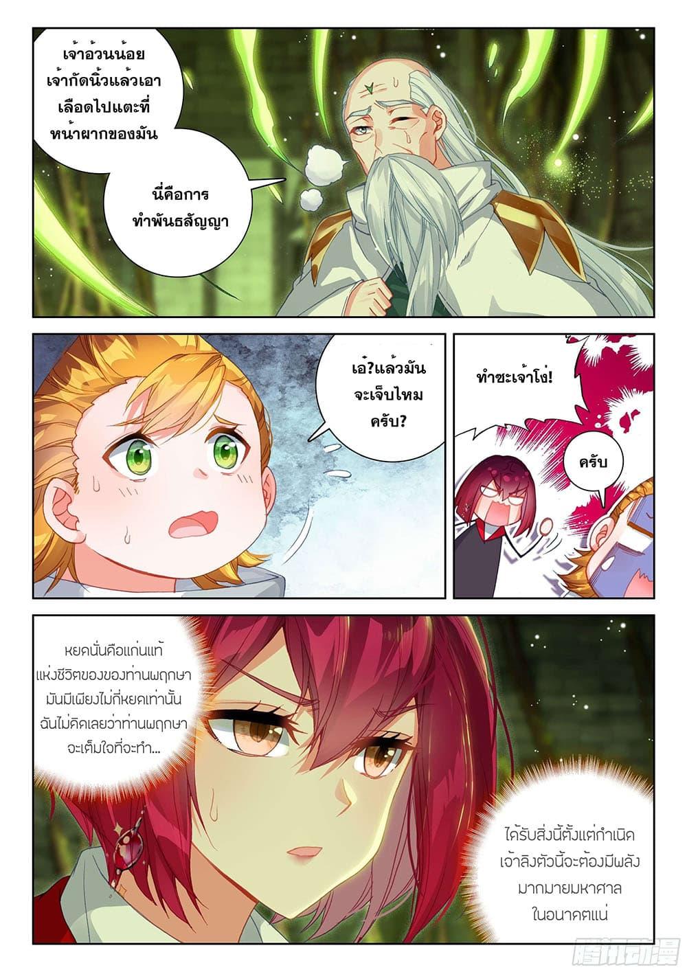 Manga-lc-com อ่านมังงะ อ่านการ์ตูน ออนไลน์ ฟรี Douluo Dalu IV ตอนที่ 1 2 3 4 5 6 7 8 9 10 11 12 13 14 ฟรี ไม่มีโฆษณา Manga-lc - อ่าน มังงะ อ่าน การ์ตูน ออนไลน์ อ่านมังงะ ฟรี