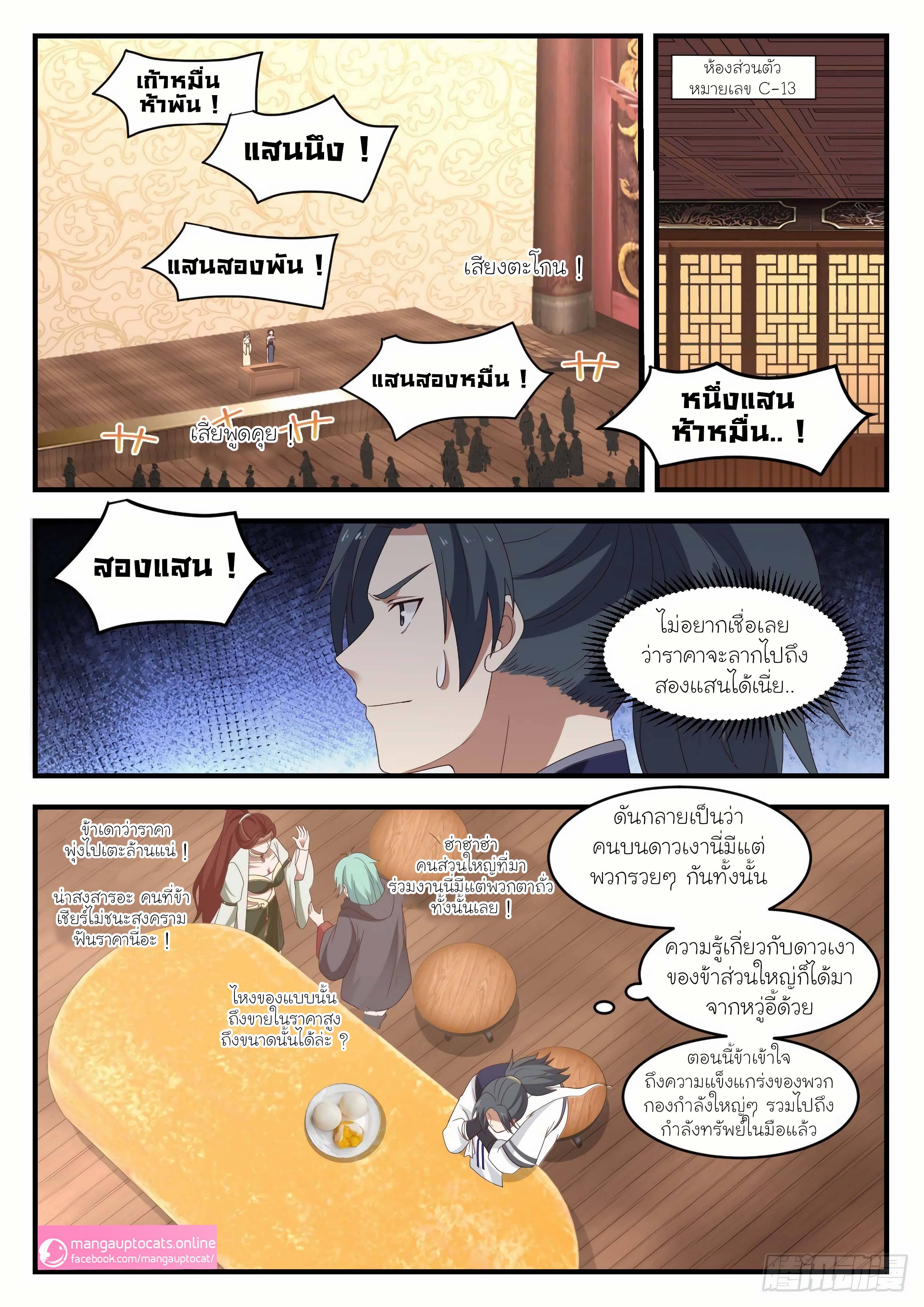 Manga-lc-com อ่านมังงะ อ่านการ์ตูน ออนไลน์ ฟรี Martial Peak ตอนที่ 1 2 3 4 5 6 7 8 9 10 11 12 13 14 ฟรี ไม่มีโฆษณา Manga-lc - อ่าน มังงะ อ่าน การ์ตูน ออนไลน์ อ่านมังงะ ฟรี