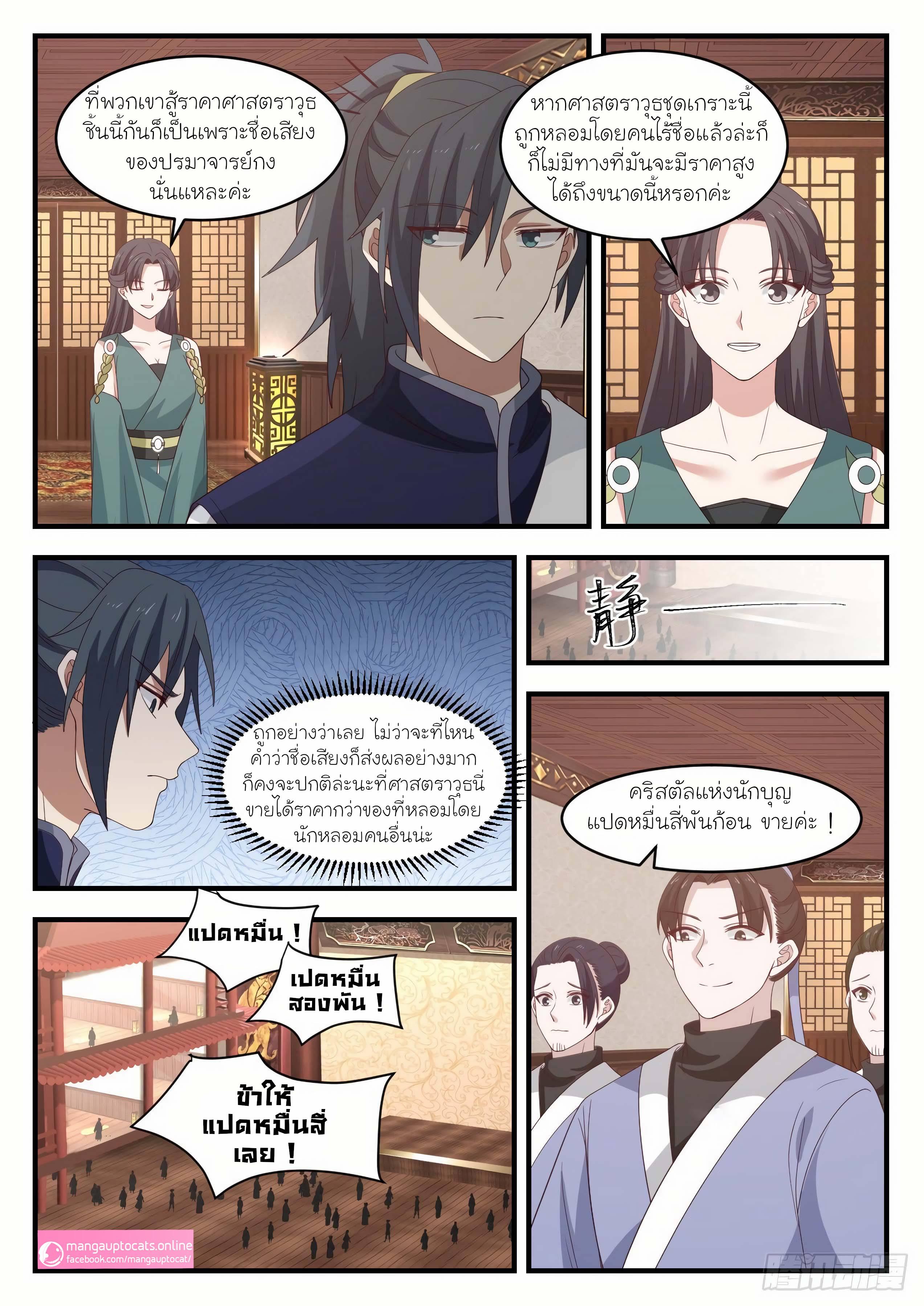 Manga-lc-com อ่านมังงะ อ่านการ์ตูน ออนไลน์ ฟรี Martial Peak ตอนที่ 1 2 3 4 5 6 7 8 9 10 11 12 13 14 ฟรี ไม่มีโฆษณา Manga-lc - อ่าน มังงะ อ่าน การ์ตูน ออนไลน์ อ่านมังงะ ฟรี