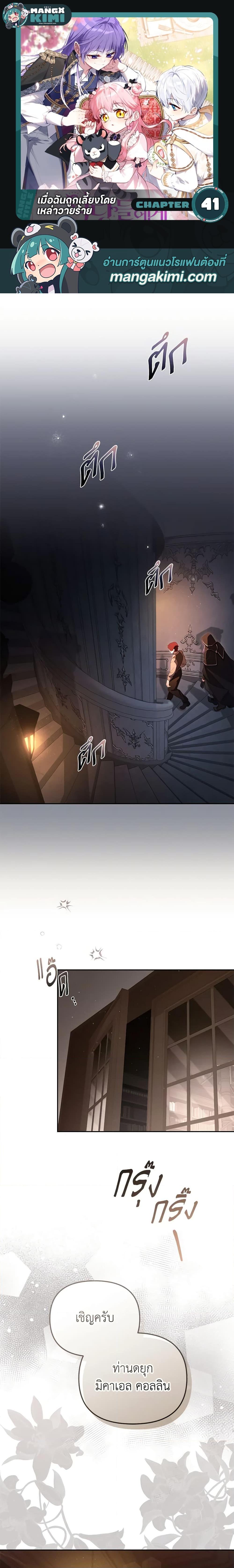 Manga-lc-com อ่านมังงะ อ่านการ์ตูน ออนไลน์ ฟรี I’m Being Raised by Villains ตอนที่ 1 2 3 4 5 6 7 8 9 10 11 12 13 14 ฟรี ไม่มีโฆษณา Manga-lc - อ่าน มังงะ อ่าน การ์ตูน ออนไลน์ อ่านมังงะ ฟรี