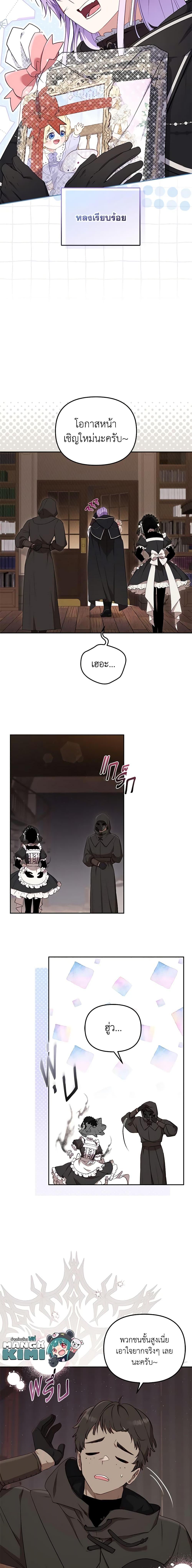 Manga-lc-com อ่านมังงะ อ่านการ์ตูน ออนไลน์ ฟรี I’m Being Raised by Villains ตอนที่ 1 2 3 4 5 6 7 8 9 10 11 12 13 14 ฟรี ไม่มีโฆษณา Manga-lc - อ่าน มังงะ อ่าน การ์ตูน ออนไลน์ อ่านมังงะ ฟรี