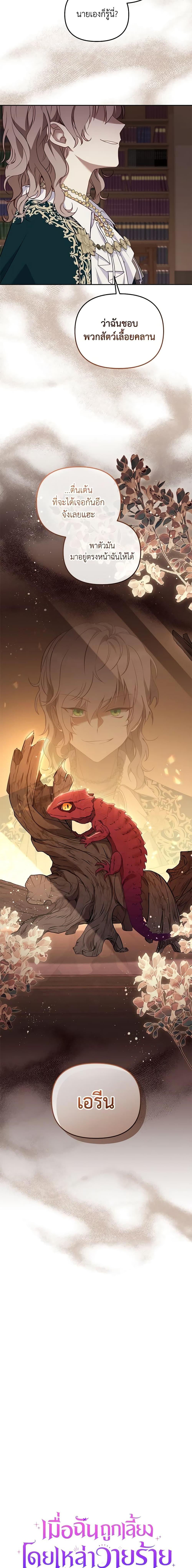 Manga-lc-com อ่านมังงะ อ่านการ์ตูน ออนไลน์ ฟรี I’m Being Raised by Villains ตอนที่ 1 2 3 4 5 6 7 8 9 10 11 12 13 14 ฟรี ไม่มีโฆษณา Manga-lc - อ่าน มังงะ อ่าน การ์ตูน ออนไลน์ อ่านมังงะ ฟรี