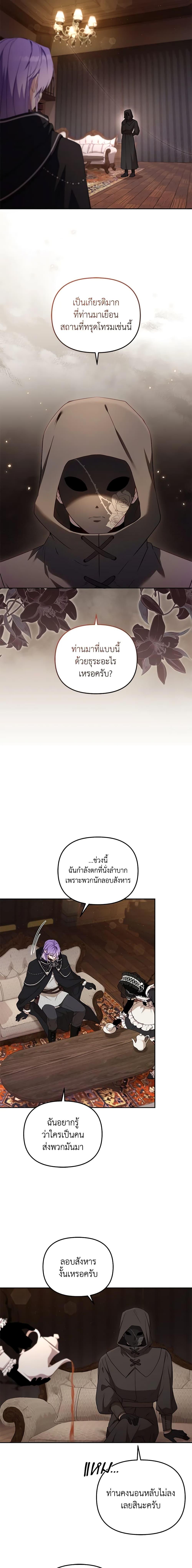 Manga-lc-com อ่านมังงะ อ่านการ์ตูน ออนไลน์ ฟรี I’m Being Raised by Villains ตอนที่ 1 2 3 4 5 6 7 8 9 10 11 12 13 14 ฟรี ไม่มีโฆษณา Manga-lc - อ่าน มังงะ อ่าน การ์ตูน ออนไลน์ อ่านมังงะ ฟรี