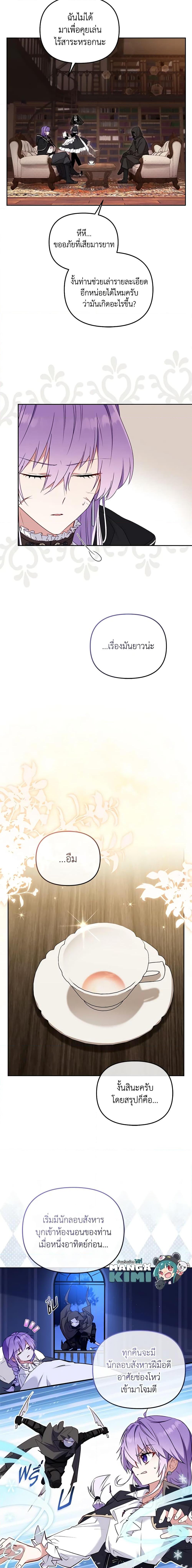 Manga-lc-com อ่านมังงะ อ่านการ์ตูน ออนไลน์ ฟรี I’m Being Raised by Villains ตอนที่ 1 2 3 4 5 6 7 8 9 10 11 12 13 14 ฟรี ไม่มีโฆษณา Manga-lc - อ่าน มังงะ อ่าน การ์ตูน ออนไลน์ อ่านมังงะ ฟรี