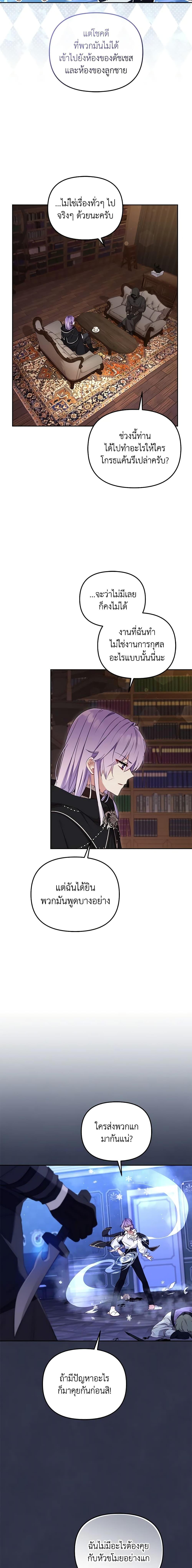 Manga-lc-com อ่านมังงะ อ่านการ์ตูน ออนไลน์ ฟรี I’m Being Raised by Villains ตอนที่ 1 2 3 4 5 6 7 8 9 10 11 12 13 14 ฟรี ไม่มีโฆษณา Manga-lc - อ่าน มังงะ อ่าน การ์ตูน ออนไลน์ อ่านมังงะ ฟรี