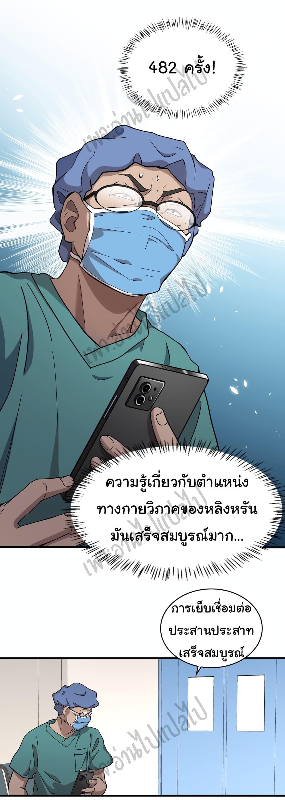 Manga-lc-com อ่านมังงะ อ่านการ์ตูน ออนไลน์ ฟรี Dr.Lingran’s Ultimate System ตอนที่ 1 2 3 4 5 6 7 8 9 10 11 12 13 14 ฟรี ไม่มีโฆษณา Manga-lc - อ่าน มังงะ อ่าน การ์ตูน ออนไลน์ อ่านมังงะ ฟรี