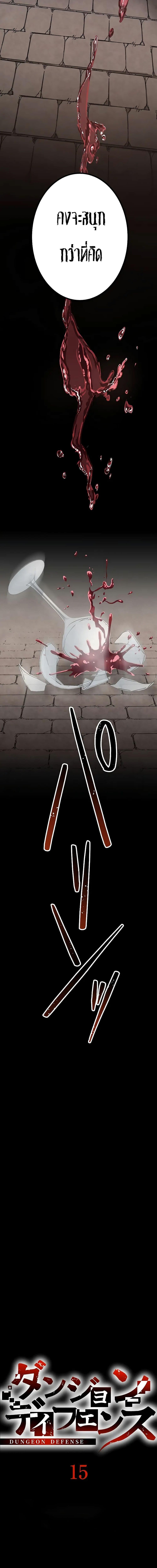 Manga-lc-com อ่านมังงะ อ่านการ์ตูน ออนไลน์ ฟรี Dungeon Defense ตอนที่ 1 2 3 4 5 6 7 8 9 10 11 12 13 14 ฟรี ไม่มีโฆษณา Manga-lc - อ่าน มังงะ อ่าน การ์ตูน ออนไลน์ อ่านมังงะ ฟรี