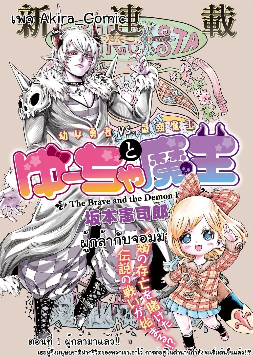 Manga-lc-com อ่านมังงะ อ่านการ์ตูน ออนไลน์ ฟรี Yuucha to Maou ตอนที่ 1 2 3 4 5 6 7 8 9 10 11 12 13 14 ฟรี ไม่มีโฆษณา Manga-lc - อ่าน มังงะ อ่าน การ์ตูน ออนไลน์ อ่านมังงะ ฟรี