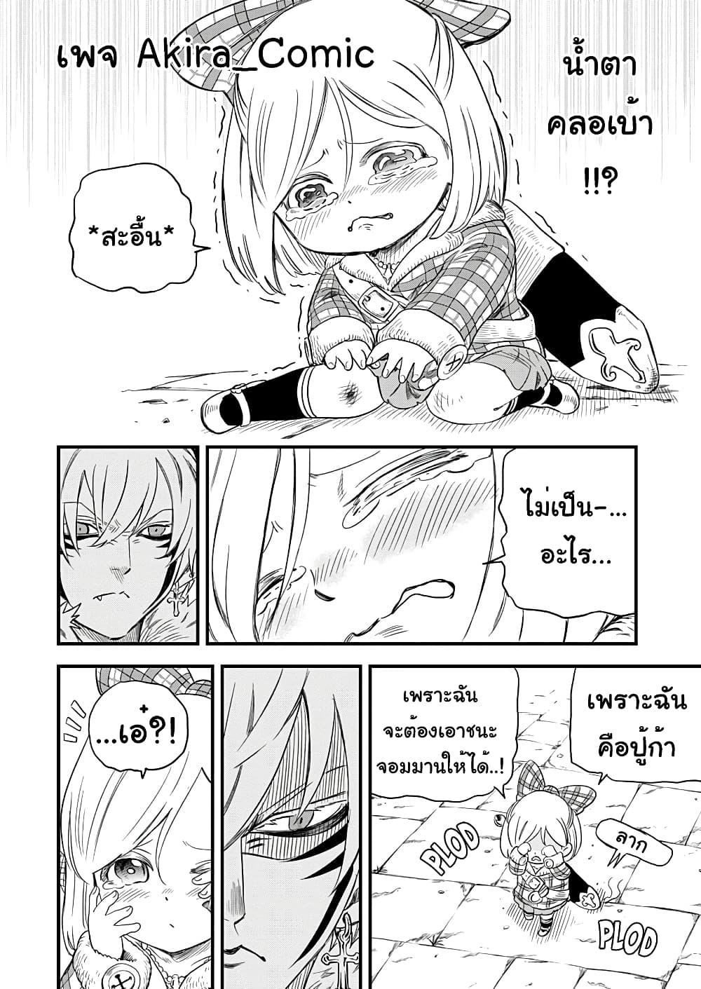 Manga-lc-com อ่านมังงะ อ่านการ์ตูน ออนไลน์ ฟรี Yuucha to Maou ตอนที่ 1 2 3 4 5 6 7 8 9 10 11 12 13 14 ฟรี ไม่มีโฆษณา Manga-lc - อ่าน มังงะ อ่าน การ์ตูน ออนไลน์ อ่านมังงะ ฟรี