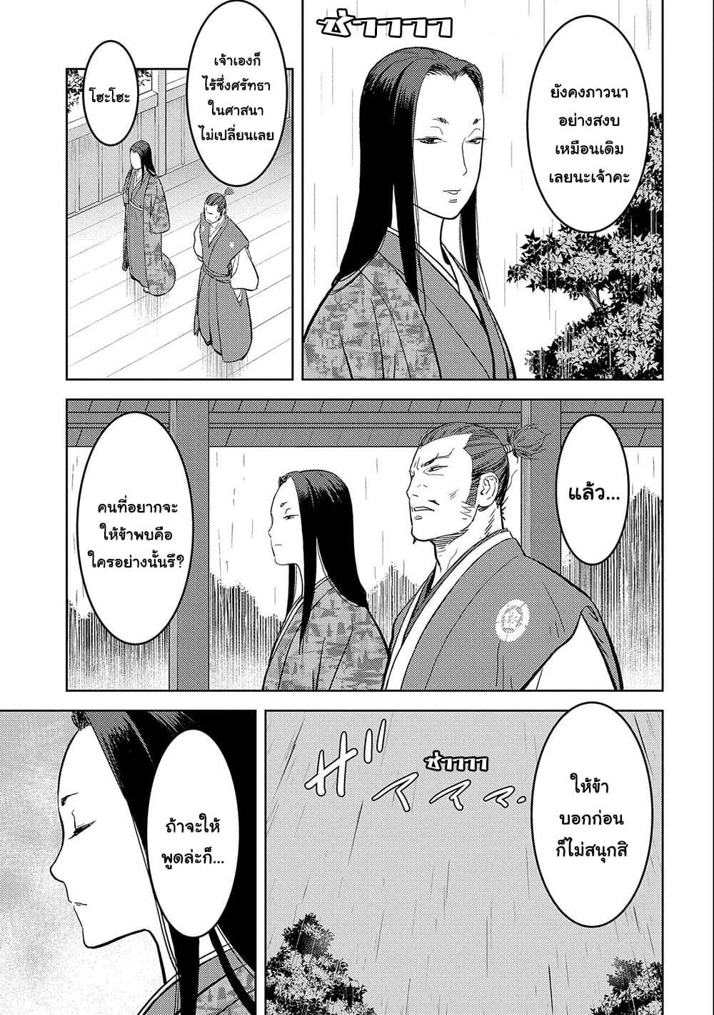 Manga-lc-com อ่านมังงะ อ่านการ์ตูน ออนไลน์ ฟรี Sengoku Komachi Kuroutan Noukou Giga ตอนที่ 1 2 3 4 5 6 7 8 9 10 11 12 13 14 ฟรี ไม่มีโฆษณา Manga-lc - อ่าน มังงะ อ่าน การ์ตูน ออนไลน์ อ่านมังงะ ฟรี