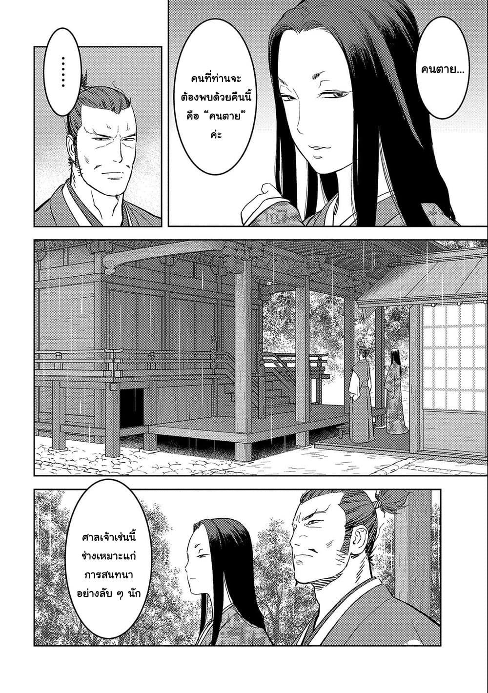 Manga-lc-com อ่านมังงะ อ่านการ์ตูน ออนไลน์ ฟรี Sengoku Komachi Kuroutan Noukou Giga ตอนที่ 1 2 3 4 5 6 7 8 9 10 11 12 13 14 ฟรี ไม่มีโฆษณา Manga-lc - อ่าน มังงะ อ่าน การ์ตูน ออนไลน์ อ่านมังงะ ฟรี