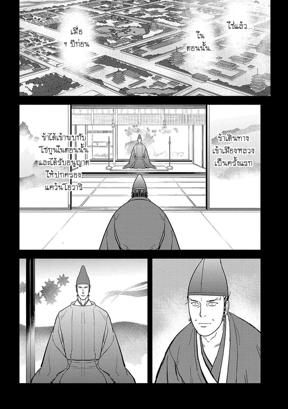 Manga-lc-com อ่านมังงะ อ่านการ์ตูน ออนไลน์ ฟรี Sengoku Komachi Kuroutan Noukou Giga ตอนที่ 1 2 3 4 5 6 7 8 9 10 11 12 13 14 ฟรี ไม่มีโฆษณา Manga-lc - อ่าน มังงะ อ่าน การ์ตูน ออนไลน์ อ่านมังงะ ฟรี