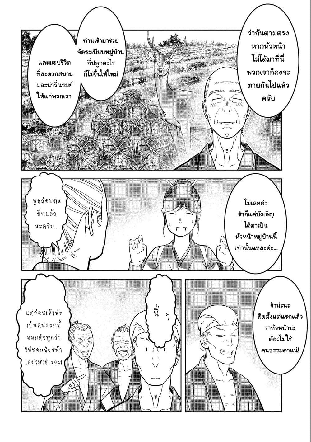 Manga-lc-com อ่านมังงะ อ่านการ์ตูน ออนไลน์ ฟรี Sengoku Komachi Kuroutan Noukou Giga ตอนที่ 1 2 3 4 5 6 7 8 9 10 11 12 13 14 ฟรี ไม่มีโฆษณา Manga-lc - อ่าน มังงะ อ่าน การ์ตูน ออนไลน์ อ่านมังงะ ฟรี