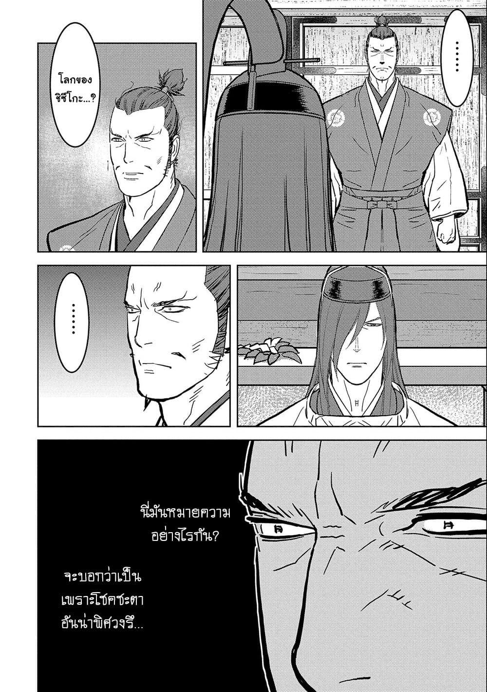 Manga-lc-com อ่านมังงะ อ่านการ์ตูน ออนไลน์ ฟรี Sengoku Komachi Kuroutan Noukou Giga ตอนที่ 1 2 3 4 5 6 7 8 9 10 11 12 13 14 ฟรี ไม่มีโฆษณา Manga-lc - อ่าน มังงะ อ่าน การ์ตูน ออนไลน์ อ่านมังงะ ฟรี