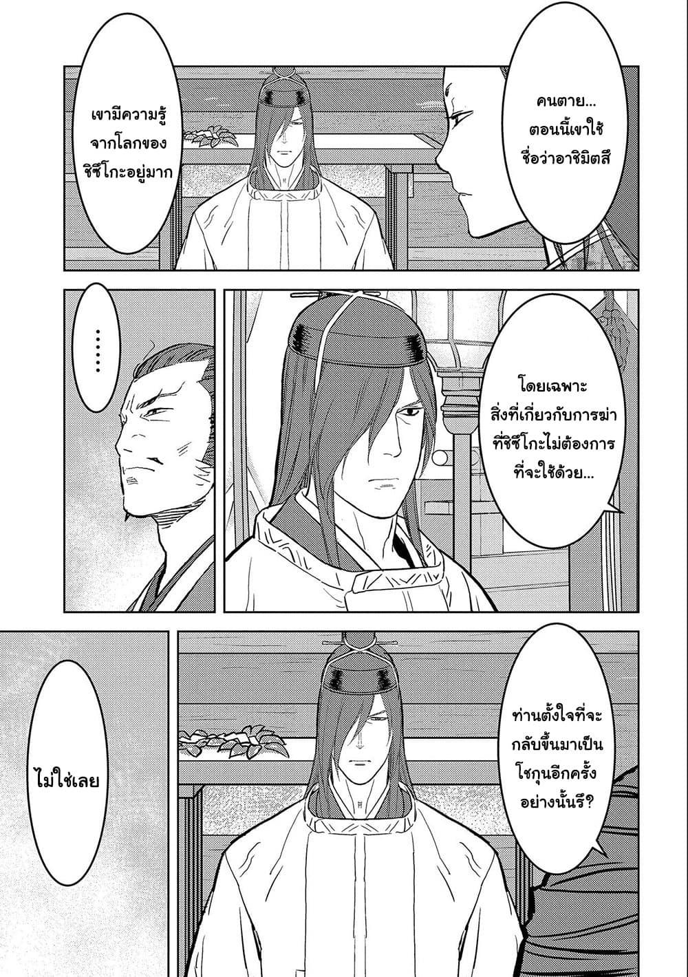 Manga-lc-com อ่านมังงะ อ่านการ์ตูน ออนไลน์ ฟรี Sengoku Komachi Kuroutan Noukou Giga ตอนที่ 1 2 3 4 5 6 7 8 9 10 11 12 13 14 ฟรี ไม่มีโฆษณา Manga-lc - อ่าน มังงะ อ่าน การ์ตูน ออนไลน์ อ่านมังงะ ฟรี