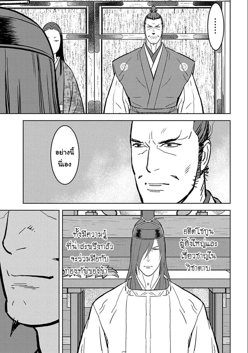 Manga-lc-com อ่านมังงะ อ่านการ์ตูน ออนไลน์ ฟรี Sengoku Komachi Kuroutan Noukou Giga ตอนที่ 1 2 3 4 5 6 7 8 9 10 11 12 13 14 ฟรี ไม่มีโฆษณา Manga-lc - อ่าน มังงะ อ่าน การ์ตูน ออนไลน์ อ่านมังงะ ฟรี