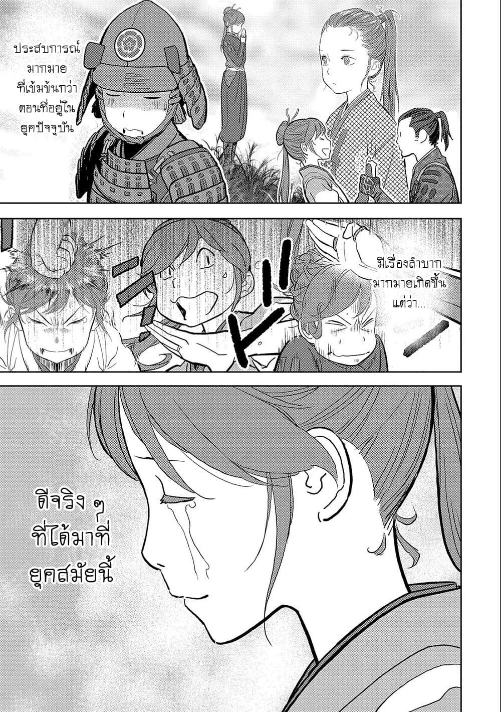 Manga-lc-com อ่านมังงะ อ่านการ์ตูน ออนไลน์ ฟรี Sengoku Komachi Kuroutan Noukou Giga ตอนที่ 1 2 3 4 5 6 7 8 9 10 11 12 13 14 ฟรี ไม่มีโฆษณา Manga-lc - อ่าน มังงะ อ่าน การ์ตูน ออนไลน์ อ่านมังงะ ฟรี