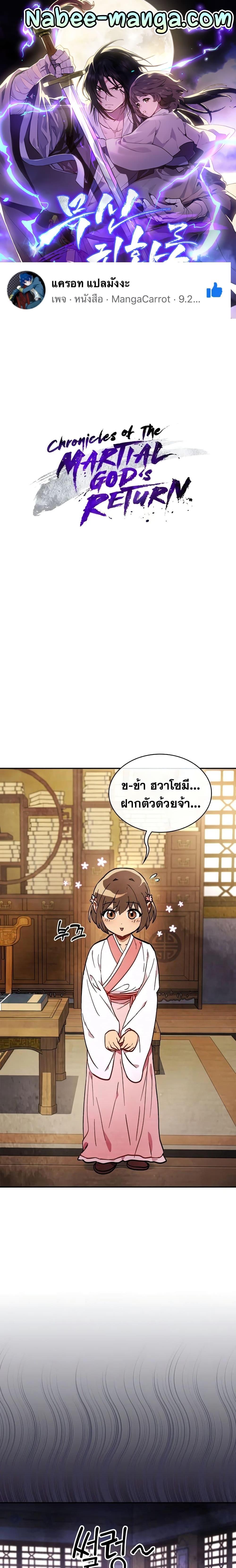 Manga-lc-com อ่านมังงะ อ่านการ์ตูน ออนไลน์ ฟรี Chronicles Of The Martial God’s Return ตอนที่ 1 2 3 4 5 6 7 8 9 10 11 12 13 14 ฟรี ไม่มีโฆษณา Manga-lc - อ่าน มังงะ อ่าน การ์ตูน ออนไลน์ อ่านมังงะ ฟรี