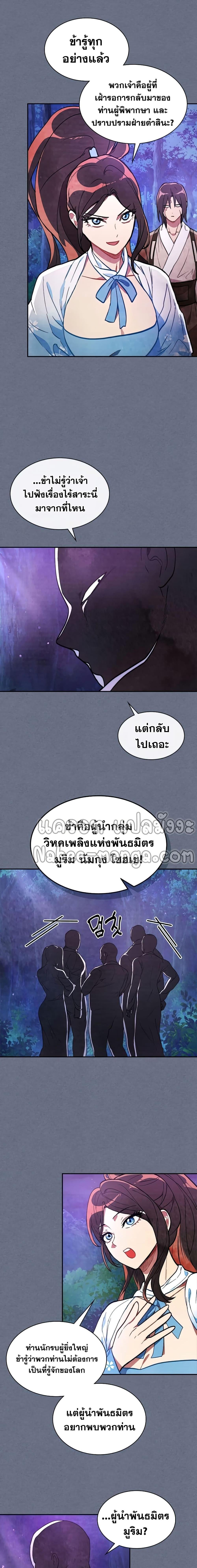 Manga-lc-com อ่านมังงะ อ่านการ์ตูน ออนไลน์ ฟรี Chronicles Of The Martial God’s Return ตอนที่ 1 2 3 4 5 6 7 8 9 10 11 12 13 14 ฟรี ไม่มีโฆษณา Manga-lc - อ่าน มังงะ อ่าน การ์ตูน ออนไลน์ อ่านมังงะ ฟรี