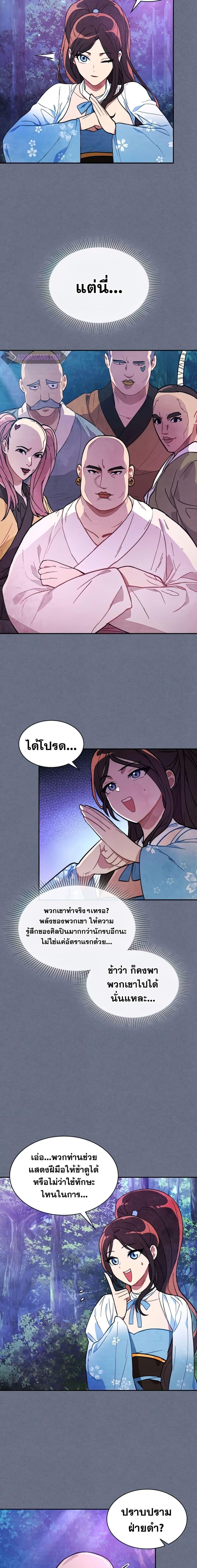 Manga-lc-com อ่านมังงะ อ่านการ์ตูน ออนไลน์ ฟรี Chronicles Of The Martial God’s Return ตอนที่ 1 2 3 4 5 6 7 8 9 10 11 12 13 14 ฟรี ไม่มีโฆษณา Manga-lc - อ่าน มังงะ อ่าน การ์ตูน ออนไลน์ อ่านมังงะ ฟรี