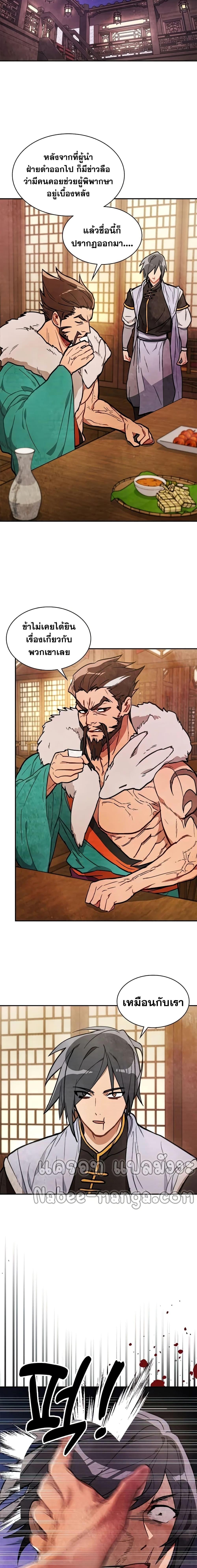 Manga-lc-com อ่านมังงะ อ่านการ์ตูน ออนไลน์ ฟรี Chronicles Of The Martial God’s Return ตอนที่ 1 2 3 4 5 6 7 8 9 10 11 12 13 14 ฟรี ไม่มีโฆษณา Manga-lc - อ่าน มังงะ อ่าน การ์ตูน ออนไลน์ อ่านมังงะ ฟรี