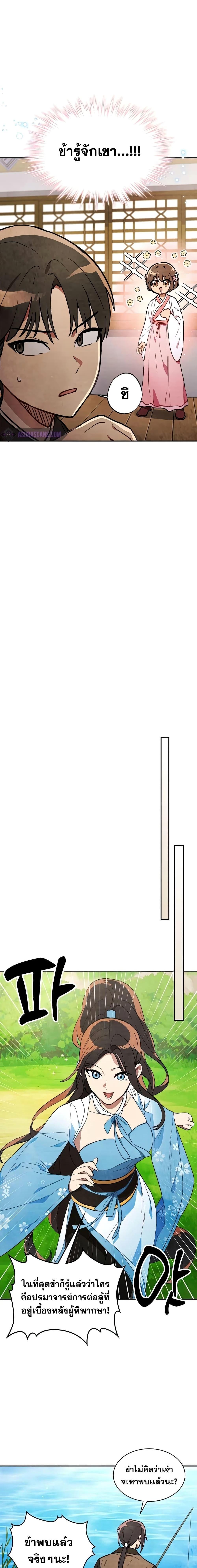 Manga-lc-com อ่านมังงะ อ่านการ์ตูน ออนไลน์ ฟรี Chronicles Of The Martial God’s Return ตอนที่ 1 2 3 4 5 6 7 8 9 10 11 12 13 14 ฟรี ไม่มีโฆษณา Manga-lc - อ่าน มังงะ อ่าน การ์ตูน ออนไลน์ อ่านมังงะ ฟรี