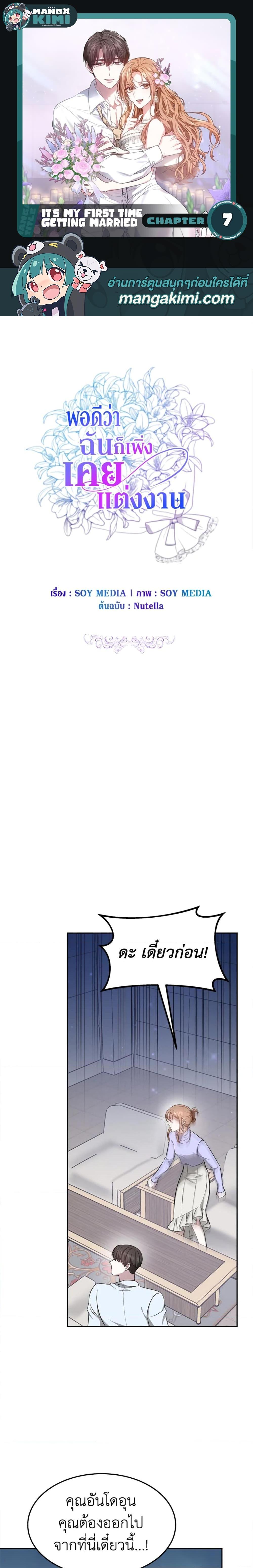 Manga-lc-com อ่านมังงะ อ่านการ์ตูน ออนไลน์ ฟรี It’s My First Time Getting Married ตอนที่ 1 2 3 4 5 6 7 8 9 10 11 12 13 14 ฟรี ไม่มีโฆษณา Manga-lc - อ่าน มังงะ อ่าน การ์ตูน ออนไลน์ อ่านมังงะ ฟรี