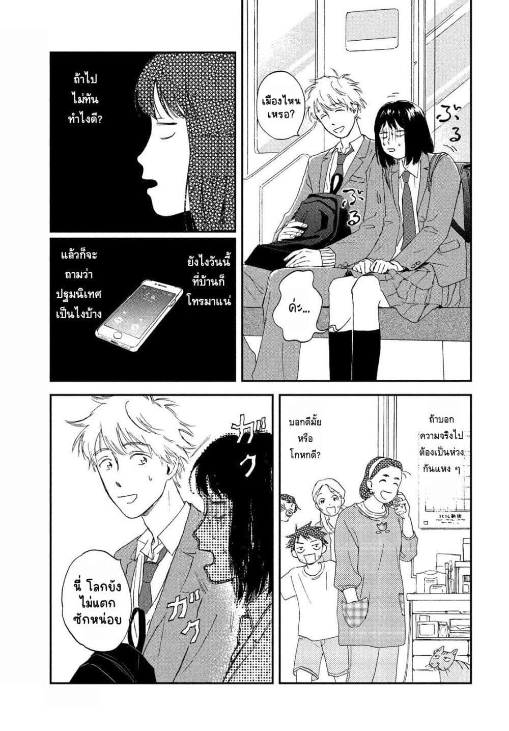 Manga-lc-com อ่านมังงะ อ่านการ์ตูน ออนไลน์ ฟรี Skip and Loafer ตอนที่ 1 2 3 4 5 6 7 8 9 10 11 12 13 14 ฟรี ไม่มีโฆษณา Manga-lc - อ่าน มังงะ อ่าน การ์ตูน ออนไลน์ อ่านมังงะ ฟรี