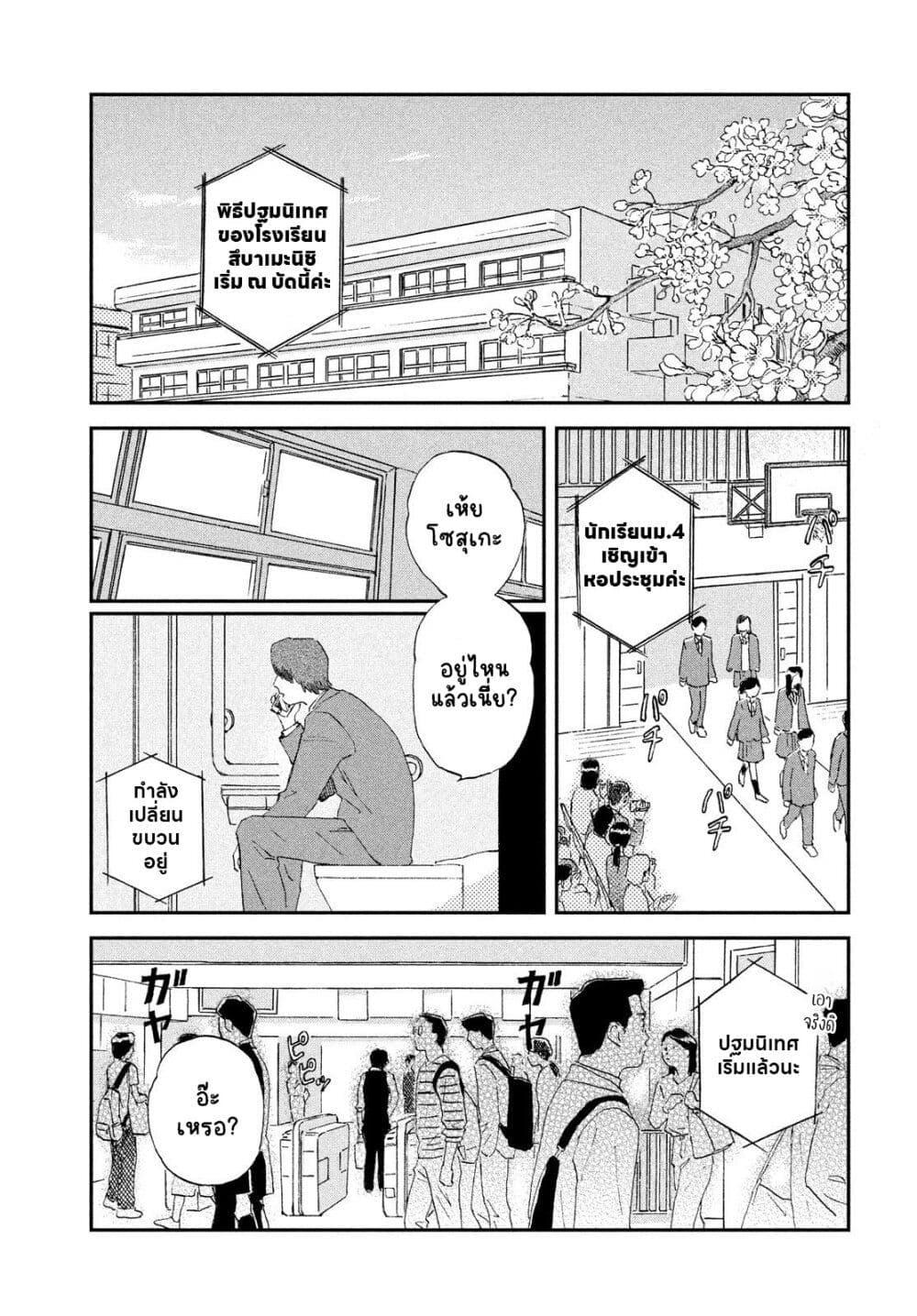 Manga-lc-com อ่านมังงะ อ่านการ์ตูน ออนไลน์ ฟรี Skip and Loafer ตอนที่ 1 2 3 4 5 6 7 8 9 10 11 12 13 14 ฟรี ไม่มีโฆษณา Manga-lc - อ่าน มังงะ อ่าน การ์ตูน ออนไลน์ อ่านมังงะ ฟรี