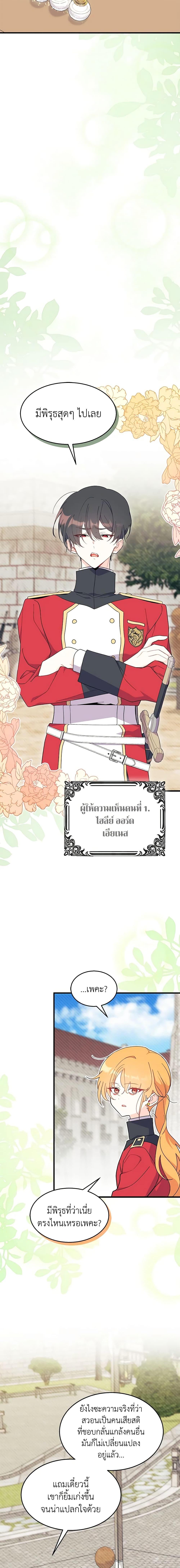 Manga-lc-com อ่านมังงะ อ่านการ์ตูน ออนไลน์ ฟรี I Don’t Want To Be a Magpie Bridge ตอนที่ 1 2 3 4 5 6 7 8 9 10 11 12 13 14 ฟรี ไม่มีโฆษณา Manga-lc - อ่าน มังงะ อ่าน การ์ตูน ออนไลน์ อ่านมังงะ ฟรี