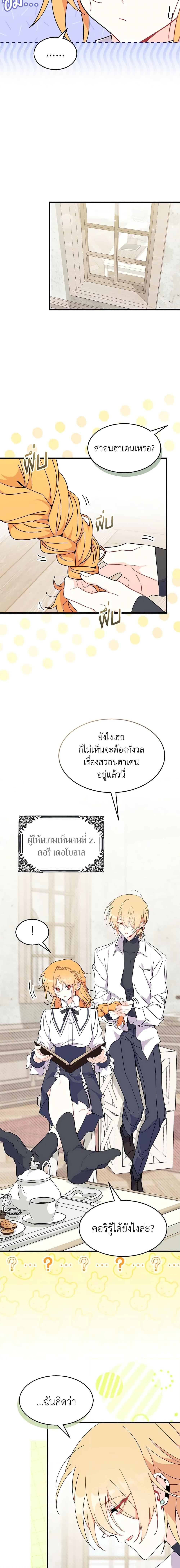 Manga-lc-com อ่านมังงะ อ่านการ์ตูน ออนไลน์ ฟรี I Don’t Want To Be a Magpie Bridge ตอนที่ 1 2 3 4 5 6 7 8 9 10 11 12 13 14 ฟรี ไม่มีโฆษณา Manga-lc - อ่าน มังงะ อ่าน การ์ตูน ออนไลน์ อ่านมังงะ ฟรี