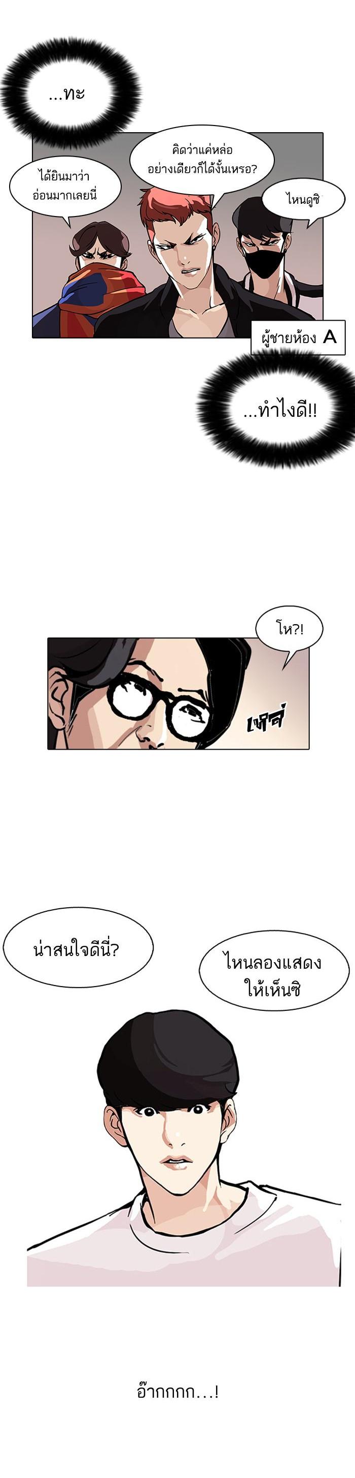 Manga-lc-com อ่านมังงะ อ่านการ์ตูน ออนไลน์ ฟรี Lookism ตอนที่ 1 2 3 4 5 6 7 8 9 10 11 12 13 14 ฟรี ไม่มีโฆษณา Manga-lc - อ่าน มังงะ อ่าน การ์ตูน ออนไลน์ อ่านมังงะ ฟรี