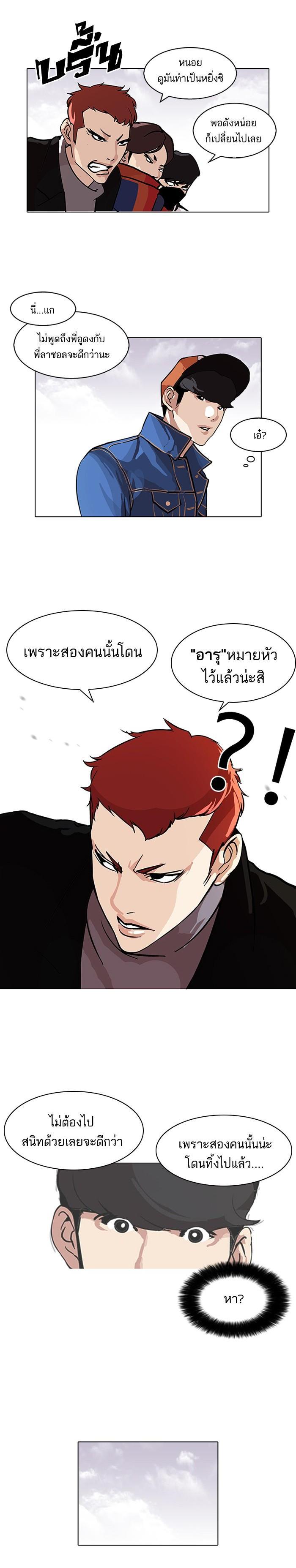 Manga-lc-com อ่านมังงะ อ่านการ์ตูน ออนไลน์ ฟรี Lookism ตอนที่ 1 2 3 4 5 6 7 8 9 10 11 12 13 14 ฟรี ไม่มีโฆษณา Manga-lc - อ่าน มังงะ อ่าน การ์ตูน ออนไลน์ อ่านมังงะ ฟรี