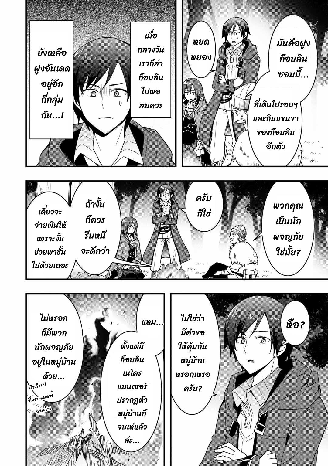 Manga-lc-com อ่านมังงะ อ่านการ์ตูน ออนไลน์ ฟรี I will Live Freely in Another World with Equipment Manufacturing ตอนที่ 1 2 3 4 5 6 7 8 9 10 11 12 13 14 ฟรี ไม่มีโฆษณา Manga-lc - อ่าน มังงะ อ่าน การ์ตูน ออนไลน์ อ่านมังงะ ฟรี