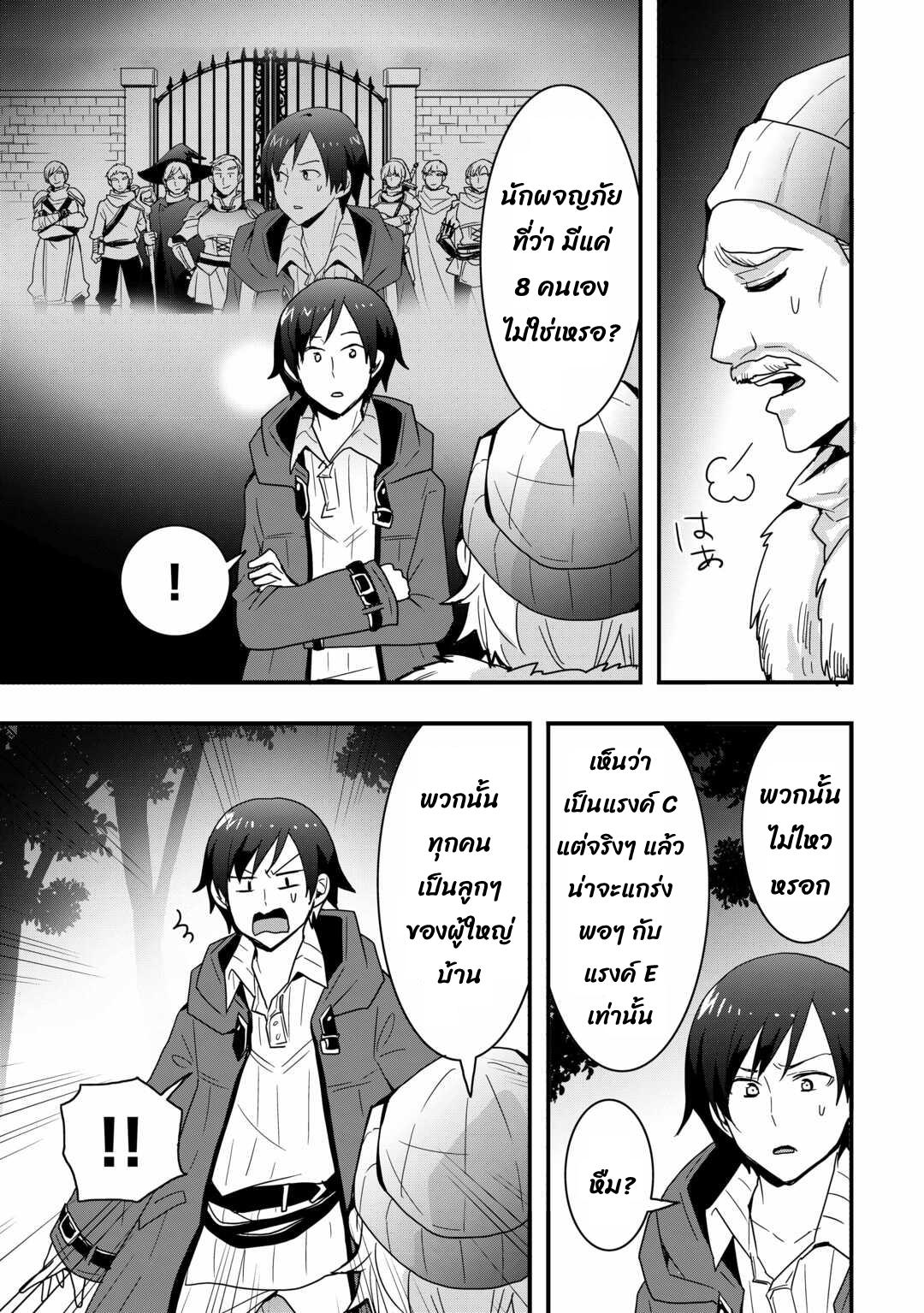Manga-lc-com อ่านมังงะ อ่านการ์ตูน ออนไลน์ ฟรี I will Live Freely in Another World with Equipment Manufacturing ตอนที่ 1 2 3 4 5 6 7 8 9 10 11 12 13 14 ฟรี ไม่มีโฆษณา Manga-lc - อ่าน มังงะ อ่าน การ์ตูน ออนไลน์ อ่านมังงะ ฟรี