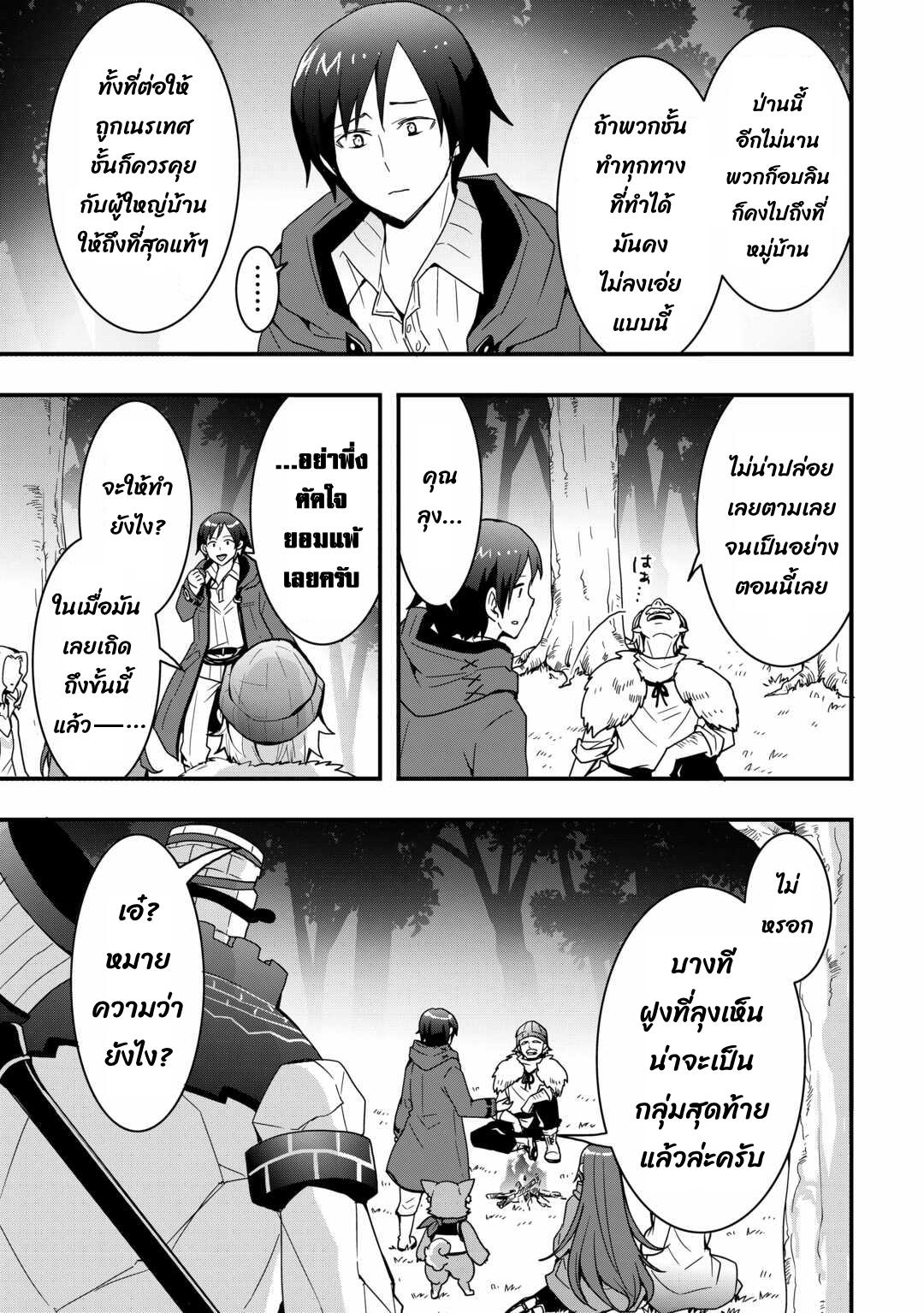Manga-lc-com อ่านมังงะ อ่านการ์ตูน ออนไลน์ ฟรี I will Live Freely in Another World with Equipment Manufacturing ตอนที่ 1 2 3 4 5 6 7 8 9 10 11 12 13 14 ฟรี ไม่มีโฆษณา Manga-lc - อ่าน มังงะ อ่าน การ์ตูน ออนไลน์ อ่านมังงะ ฟรี
