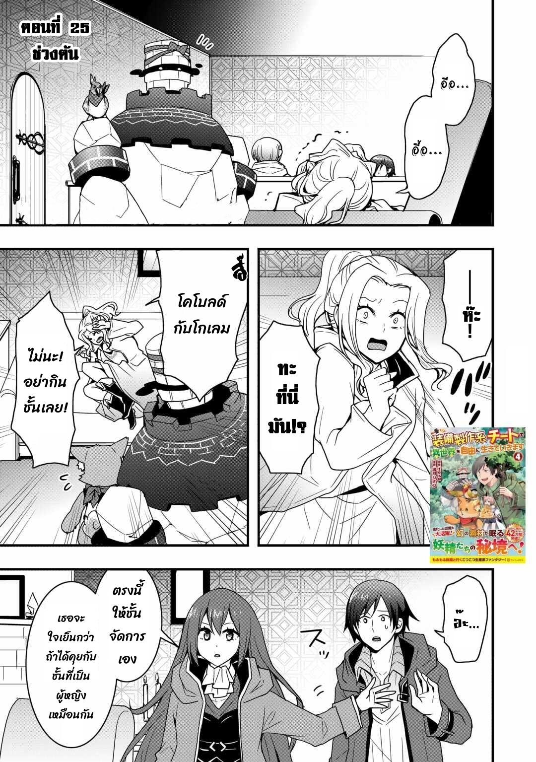 Manga-lc-com อ่านมังงะ อ่านการ์ตูน ออนไลน์ ฟรี I will Live Freely in Another World with Equipment Manufacturing ตอนที่ 1 2 3 4 5 6 7 8 9 10 11 12 13 14 ฟรี ไม่มีโฆษณา Manga-lc - อ่าน มังงะ อ่าน การ์ตูน ออนไลน์ อ่านมังงะ ฟรี