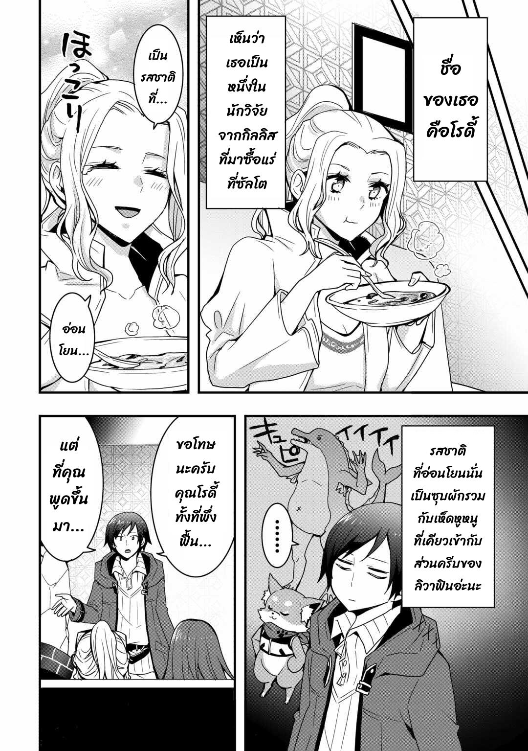 Manga-lc-com อ่านมังงะ อ่านการ์ตูน ออนไลน์ ฟรี I will Live Freely in Another World with Equipment Manufacturing ตอนที่ 1 2 3 4 5 6 7 8 9 10 11 12 13 14 ฟรี ไม่มีโฆษณา Manga-lc - อ่าน มังงะ อ่าน การ์ตูน ออนไลน์ อ่านมังงะ ฟรี