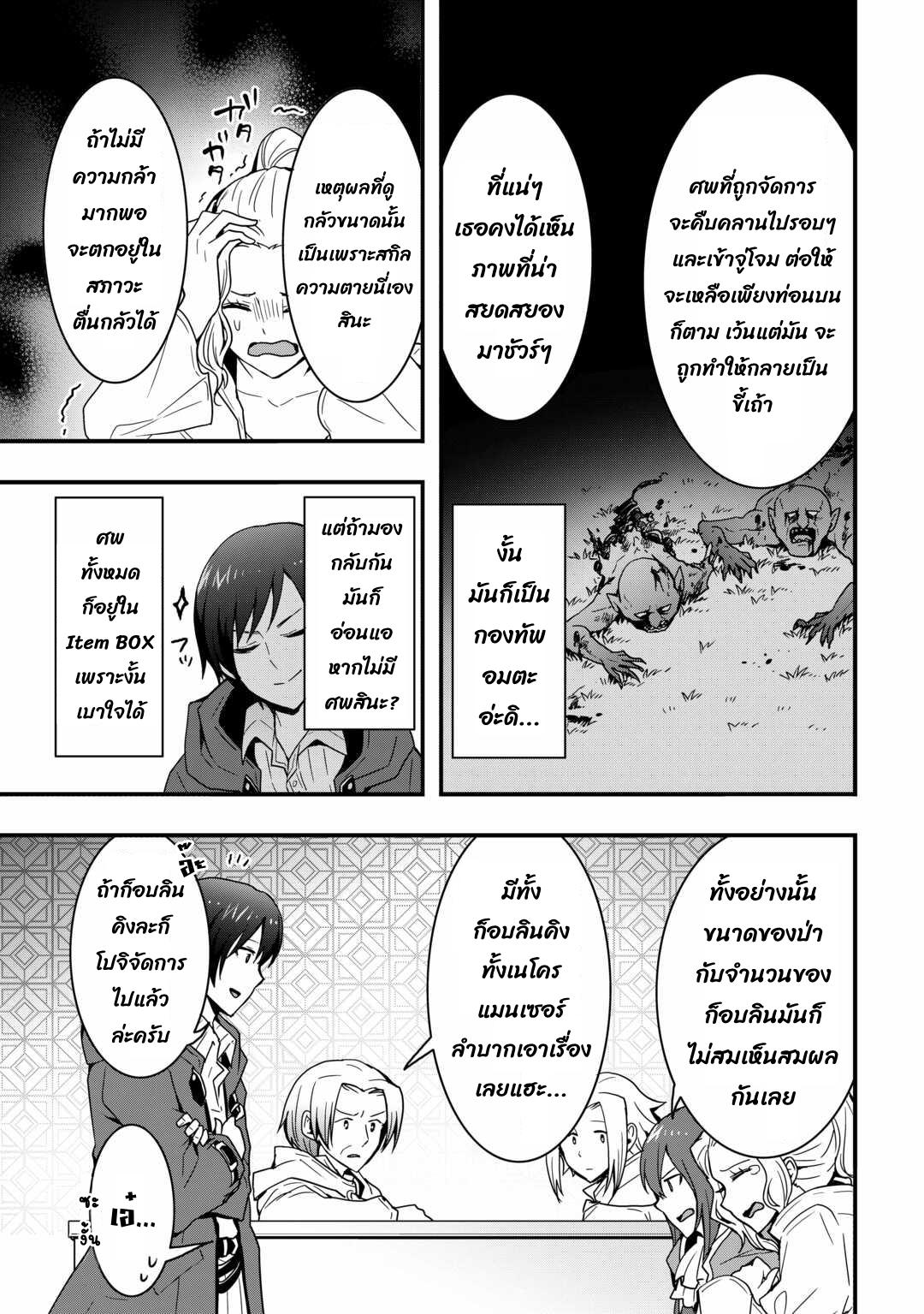 Manga-lc-com อ่านมังงะ อ่านการ์ตูน ออนไลน์ ฟรี I will Live Freely in Another World with Equipment Manufacturing ตอนที่ 1 2 3 4 5 6 7 8 9 10 11 12 13 14 ฟรี ไม่มีโฆษณา Manga-lc - อ่าน มังงะ อ่าน การ์ตูน ออนไลน์ อ่านมังงะ ฟรี