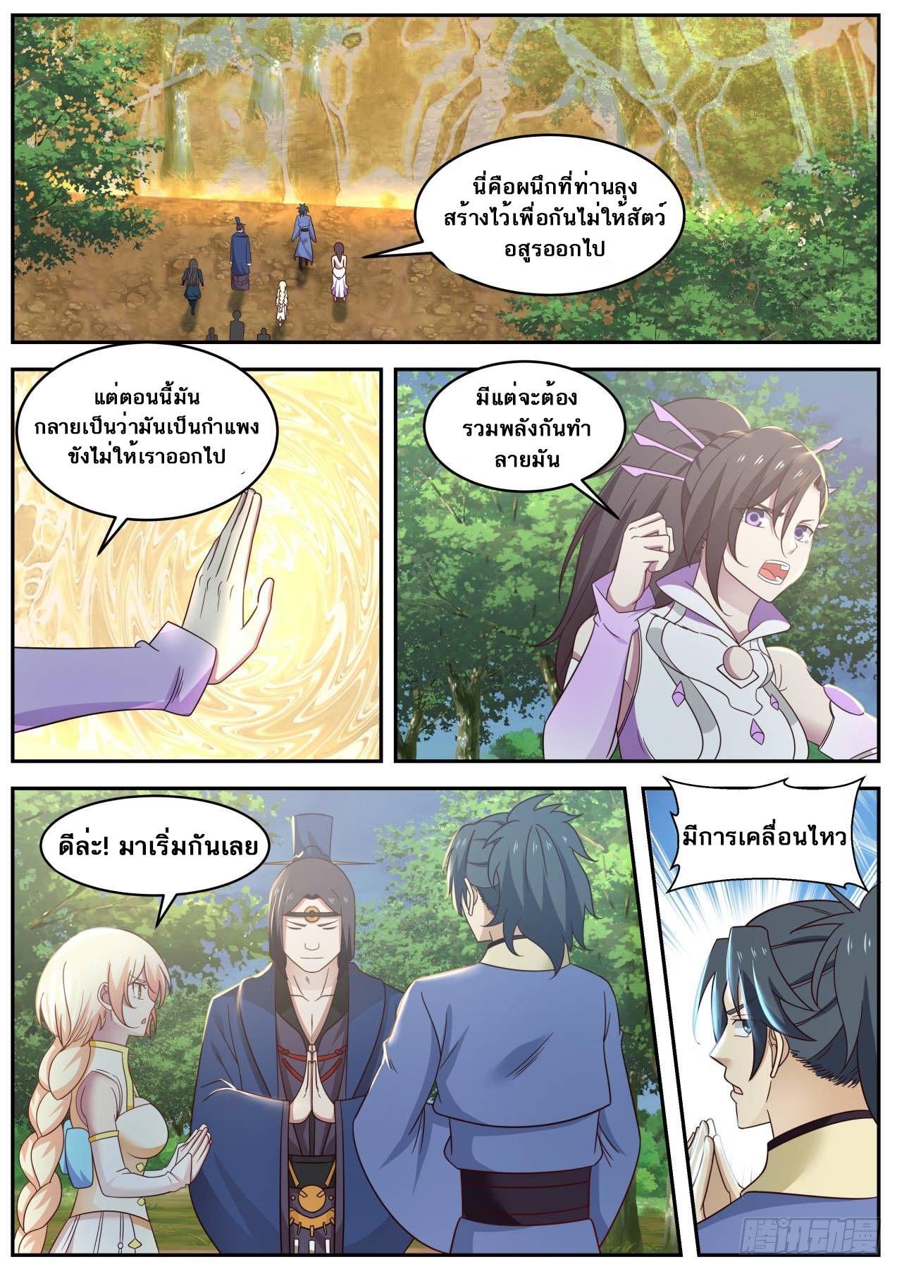 Manga-lc-com อ่านมังงะ อ่านการ์ตูน ออนไลน์ ฟรี Martial Peak ตอนที่ 1 2 3 4 5 6 7 8 9 10 11 12 13 14 ฟรี ไม่มีโฆษณา Manga-lc - อ่าน มังงะ อ่าน การ์ตูน ออนไลน์ อ่านมังงะ ฟรี