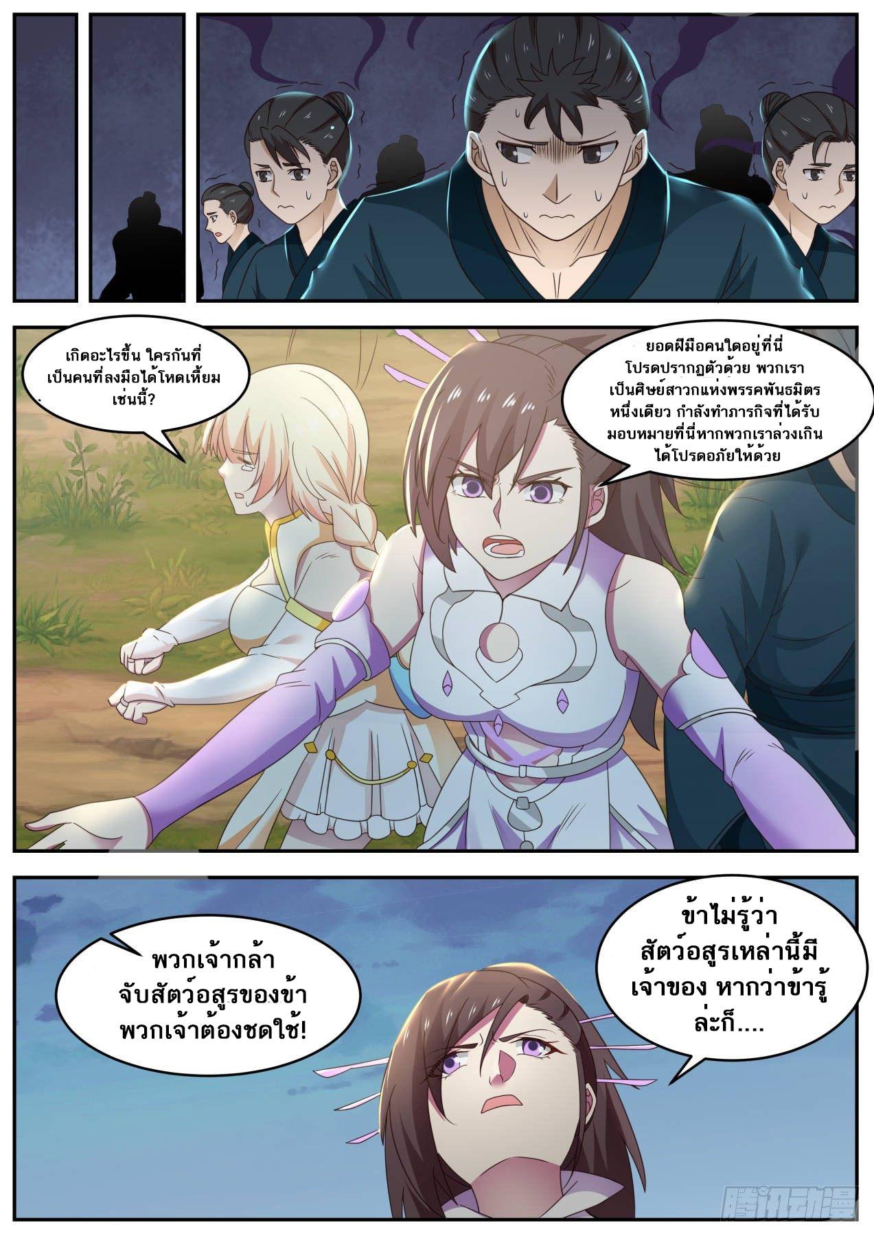 Manga-lc-com อ่านมังงะ อ่านการ์ตูน ออนไลน์ ฟรี Martial Peak ตอนที่ 1 2 3 4 5 6 7 8 9 10 11 12 13 14 ฟรี ไม่มีโฆษณา Manga-lc - อ่าน มังงะ อ่าน การ์ตูน ออนไลน์ อ่านมังงะ ฟรี