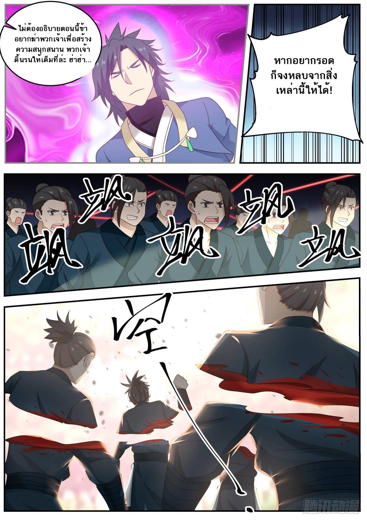 Manga-lc-com อ่านมังงะ อ่านการ์ตูน ออนไลน์ ฟรี Martial Peak ตอนที่ 1 2 3 4 5 6 7 8 9 10 11 12 13 14 ฟรี ไม่มีโฆษณา Manga-lc - อ่าน มังงะ อ่าน การ์ตูน ออนไลน์ อ่านมังงะ ฟรี