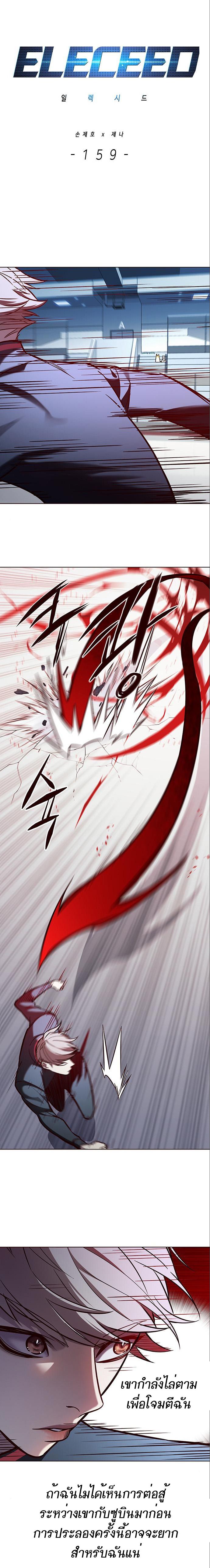 Manga-lc-com อ่านมังงะ อ่านการ์ตูน ออนไลน์ ฟรี Eleceed ตอนที่ 1 2 3 4 5 6 7 8 9 10 11 12 13 14 ฟรี ไม่มีโฆษณา Manga-lc - อ่าน มังงะ อ่าน การ์ตูน ออนไลน์ อ่านมังงะ ฟรี
