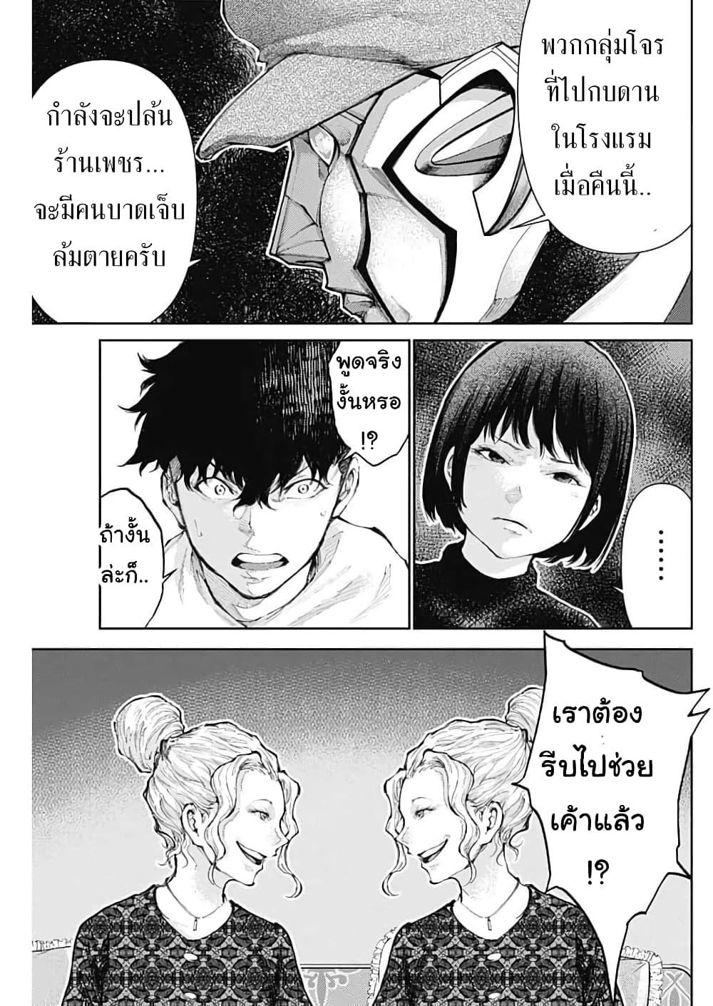 Manga-lc-com อ่านมังงะ อ่านการ์ตูน ออนไลน์ ฟรี There is no true peace in this world -Shin Kamen Rider SHOCKER SIDE- ตอนที่ 1 2 3 4 5 6 7 8 9 10 11 12 13 14 ฟรี ไม่มีโฆษณา Manga-lc - อ่าน มังงะ อ่าน การ์ตูน ออนไลน์ อ่านมังงะ ฟรี